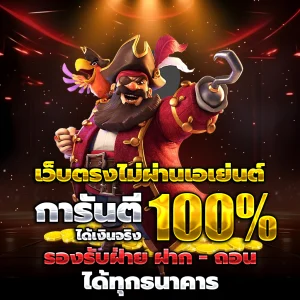 ทดลองเล่นสล็อต