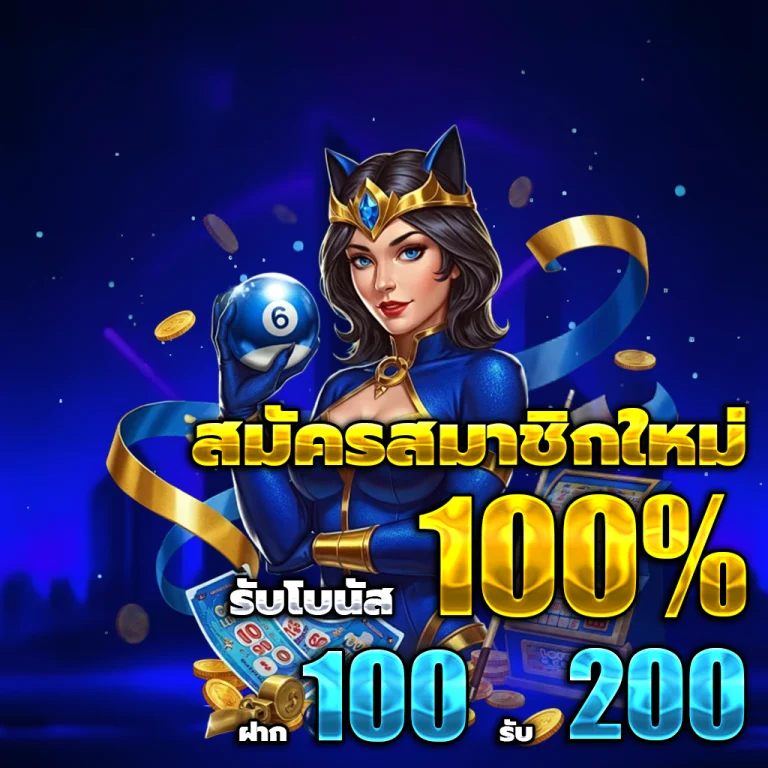 ทดลองเล่นสล็อต ทุกค่าย ฟรี